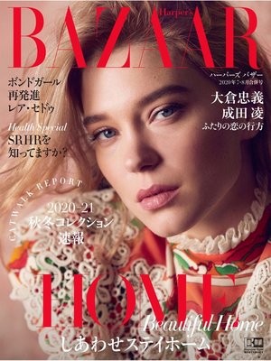 25ans (ヴァンサンカン ) 2020 年 02月号／ハースト婦人画報社-